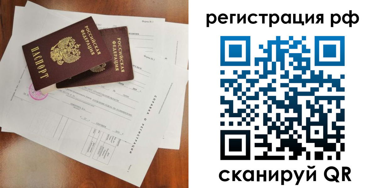 временная регистрация купить в Буинске