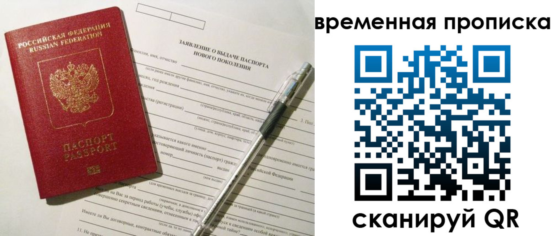 прописка иностранных граждан в Буинске