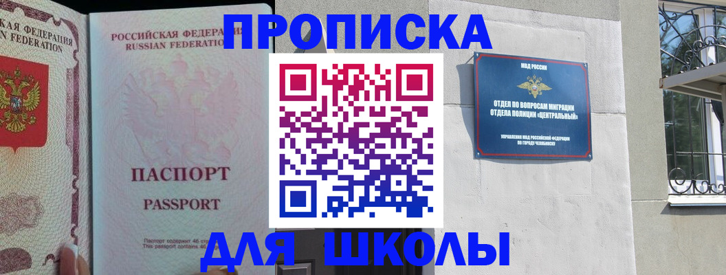 временная регистрация законно в Буинске