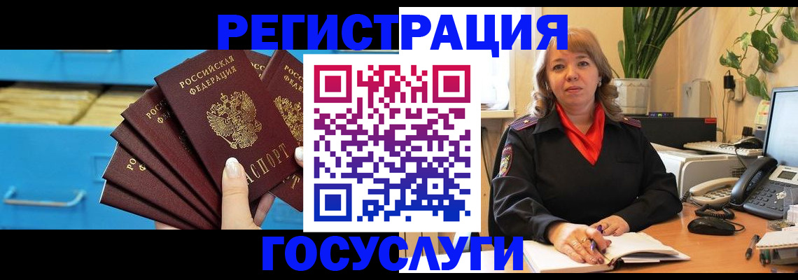 временная регистрация для всех в Буинске